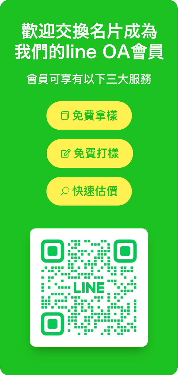 加入會員
